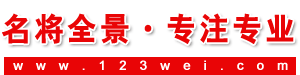 1800元全包,18年诚信,质量好。名将VR全景,专业拍摄制作VR全景,360全景,720全景,航拍全景,全景公司,360度全景,720度全景,微信360全景。