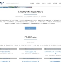 武汉现代精工机械股份有限公司官网