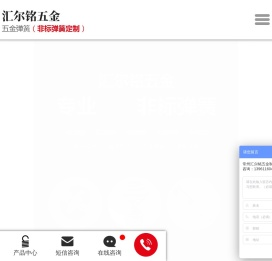 常州汇尔铭五金制品有限公司