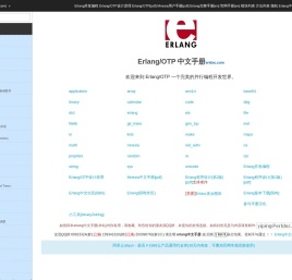 Erlang/OTP