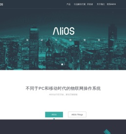 AliOS首页