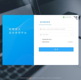 后台管理平台