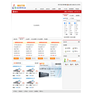 香港网站空间主机管理系统