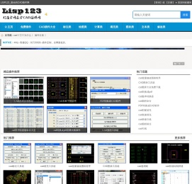 CAD插件网,CAD插件,cad插件大全,CAD小程序,CAD辅助,cad免费插件下载