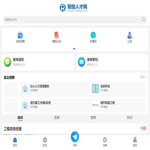 阳信人才网