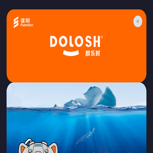 青岛逢时宠科生物技术有限公司,都乐时,dolosh