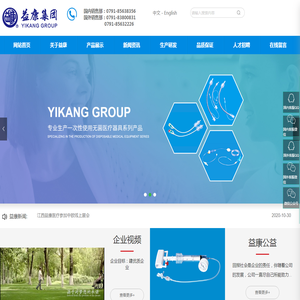 江西益康医疗器械集团有限公司