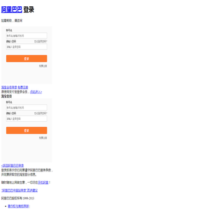 1688.com,阿里巴巴打造的全球最大的采购批发平台