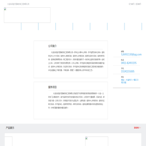 大连裕成医疗器械安装工程有限公司