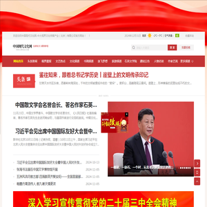 中国现代文化网