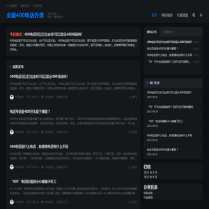 【全国400电话办理】400电话办理