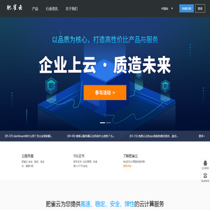 肥雀云服务器云主机VPS租用云计算服务器虚拟主机