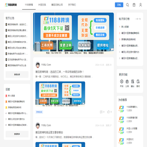 1188跨境