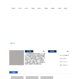 鞍山市海威照明科技有限公司