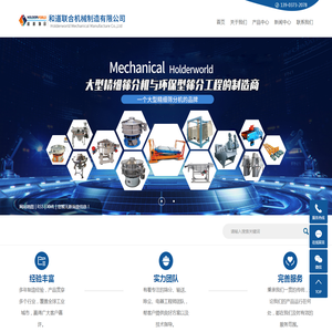 新乡市和道联合机械制造有限公司