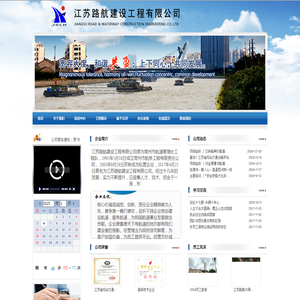 江苏路航建设工程有限公司