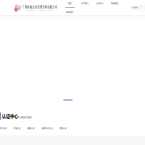 广州标瑞企业管理咨询有限公司