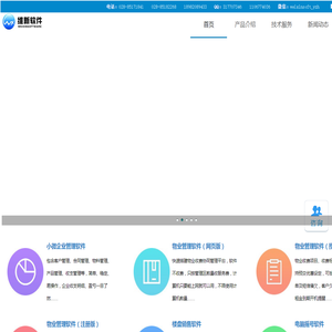维新软件