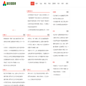 湖北信息港