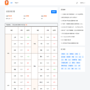 台州博尔特塑胶电子有限公司