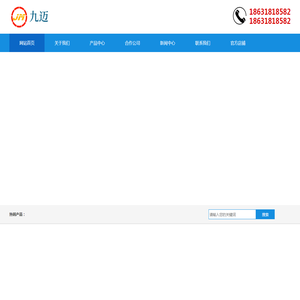 河北九迈橡塑制品有限公司