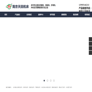 佛山市迪诺泰自动化设备有限公司