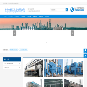 常宁市长江实业有限公司