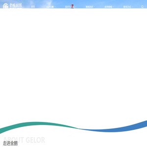 广州金鹏环保工程有限公司