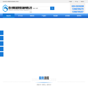 四川钢联建环保设备有限公司