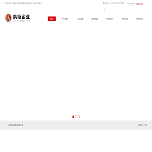 嘉兴市凯斯设备制造有限公司