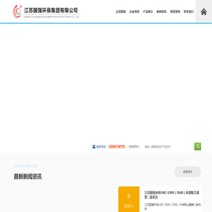 江苏国强环保集团有限公司