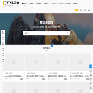 推课资源网