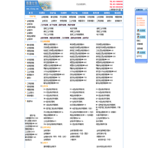 金相显微镜