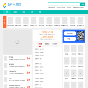 安卓手游,苹果手游,手机游戏