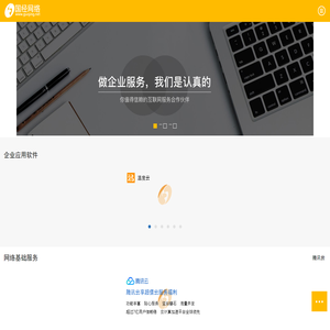 上海国经网络科技有限公司