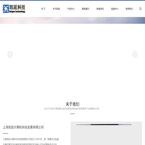上海凯延计算机科技发展有限公司