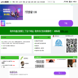 python黑洞网,专注python技术