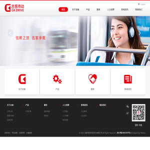 吉客传动科技(苏州)有限公司