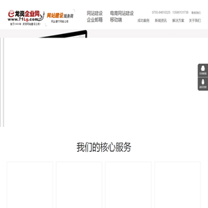 龙岗网站建设,龙岗网站制作,龙岗网络公司,龙岗高端网站建设,龙岗网站设计,龙岗网页制作,龙岗做网站,龙岗网页设计,龙岗外贸网站建设,龙岗做网站公司,龙岗网络推广,龙岗网站制作公司,龙岗建网站公司,龙岗企业网