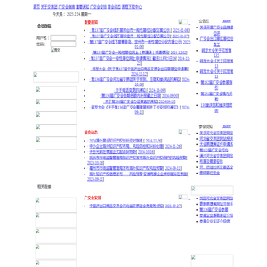 河北交易团