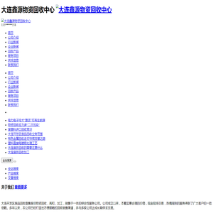 大连开发区金属回收