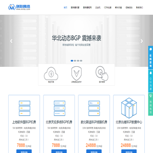 北京服务器托管/北京服务器租用/主机托管/云主机租用/VPS/北京机房/CDN加速
