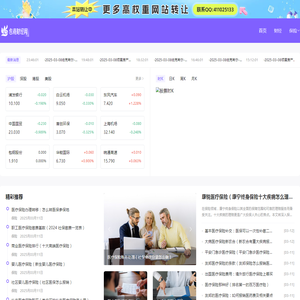 财经门户,提供专业的财经