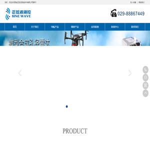 西安正弦波测控技术有限公司西安正弦波测控技术有限公司