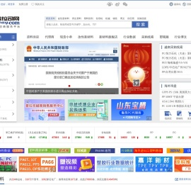 普拉司网(塑料商务网)