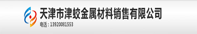 天津304不锈钢板,天津316L不锈钢板