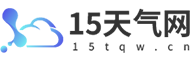 15天天气