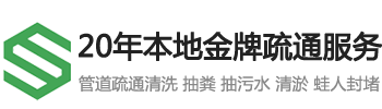 郑州市政管道疏通清淤