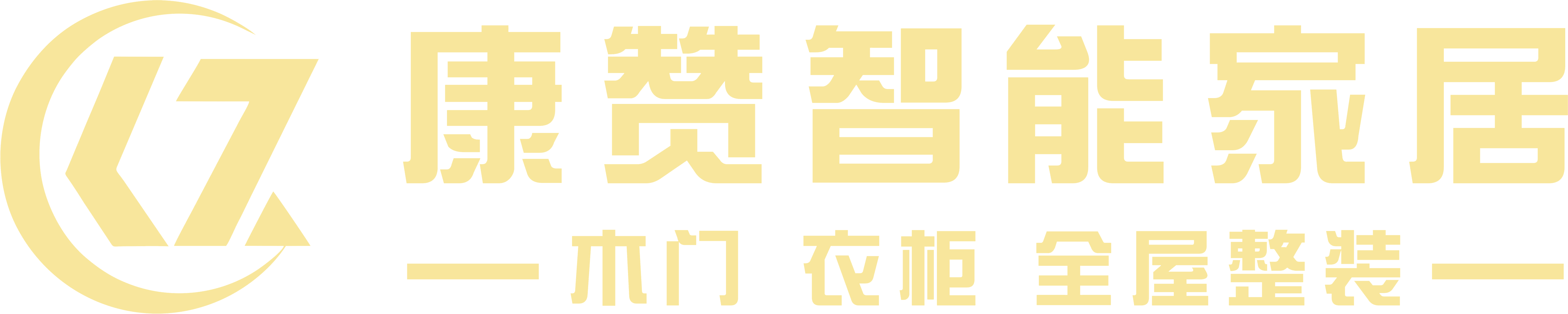 重庆康赞智能家居有限公司